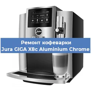 Ремонт капучинатора на кофемашине Jura GIGA X8c Aluminium Chrome в Волгограде